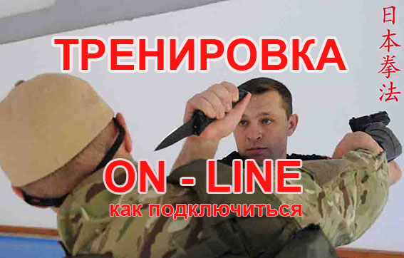 Он-лайн тренировка