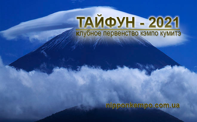 Сиай Ниппон Кэмпо