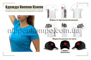 Брендированная одежда Ниппон Кэмпо