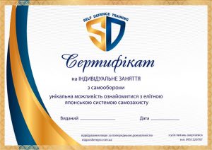 Подарочный сертификат