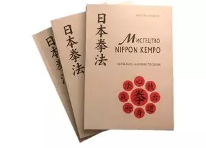 Мистецтво Nippon Kempo