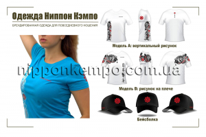 Брендированная одежда