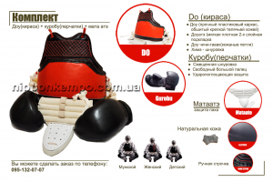 Комплект--1300x867-2